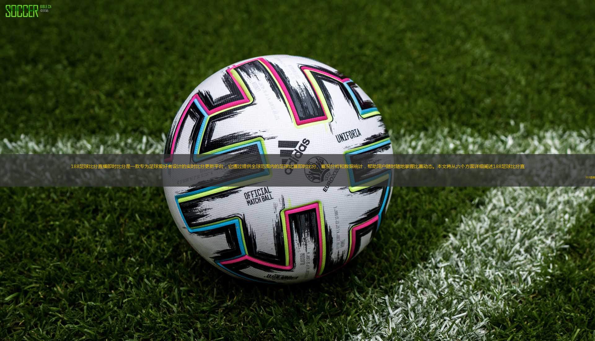 188足球比分网,足球迷的实时比分宝典🎉✅✅✅足球比分188平台 188足球比分网,足球迷的实时比分宝典🎉✅✅✅足球比分188平台