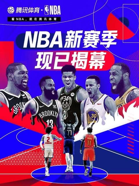 百事通NBA直播，解锁体育激情的钥匙✅✅✅