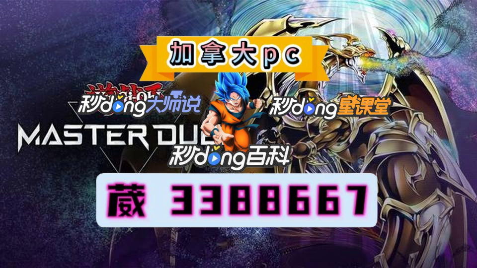 加拿大蛋蛋28预测99，一场数字游戏中的奇妙冒险✅✅✅加拿大蛋蛋28预测高手有哪些